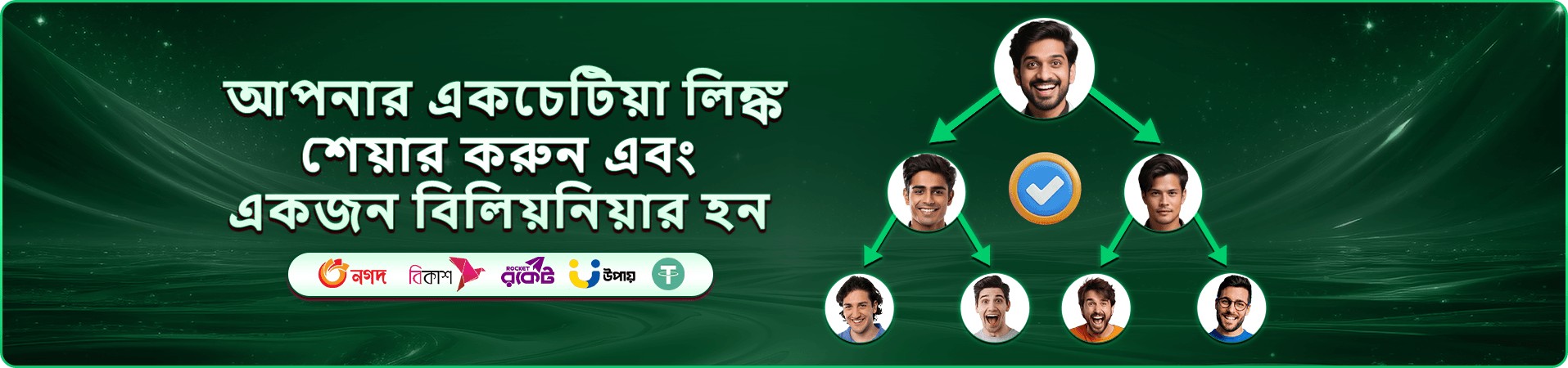 abc365 মোবাইল প্রচারচিত্র