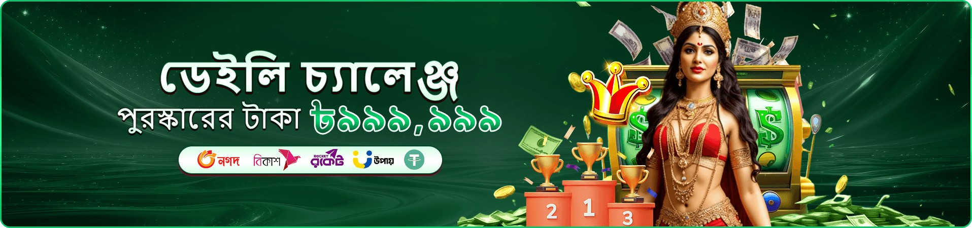 abc365 মোবাইল গেমিং ব্যানার