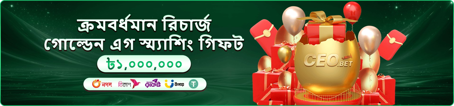 abc365 স্লট ও ফিশিং গেমের প্রচারমূলক ব্যানার