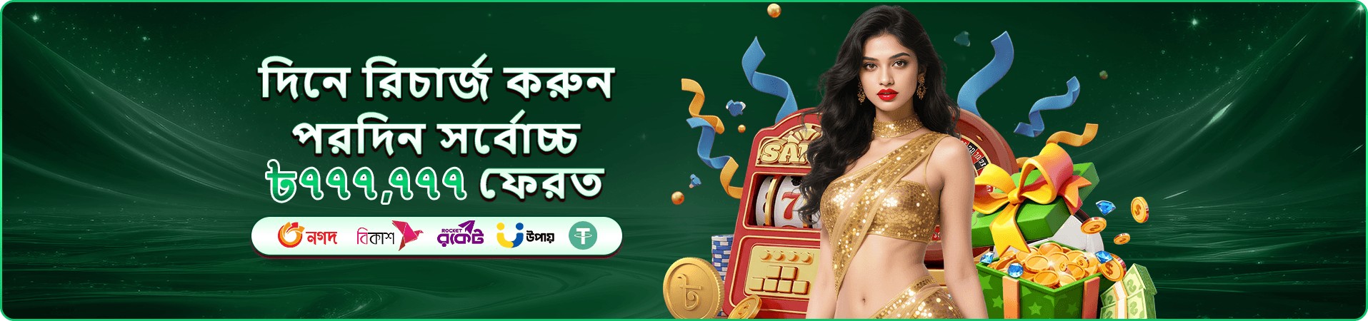 abc365 অ্যাক্সেস প্রচারচিত্র