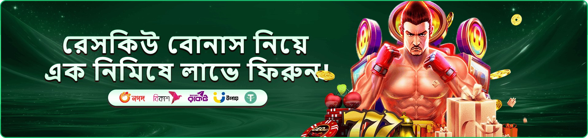 abc365 অ্যাপের মোবাইল প্রচারমূলক ব্যানার