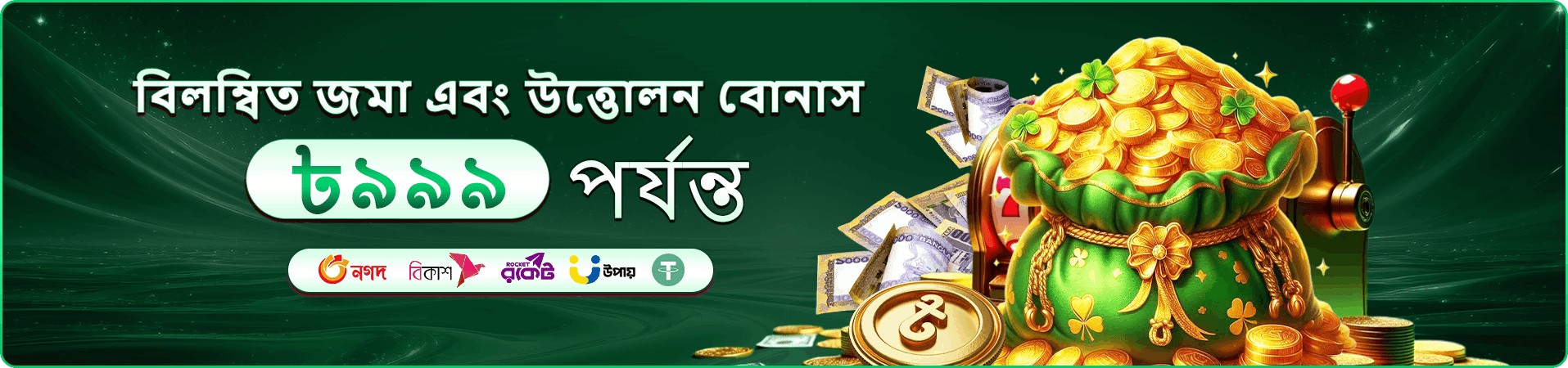abc365 গেমিং প্রচারচিত্র