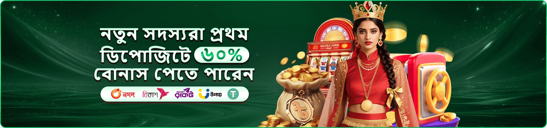 abc365 rewards প্রচারচিত্র